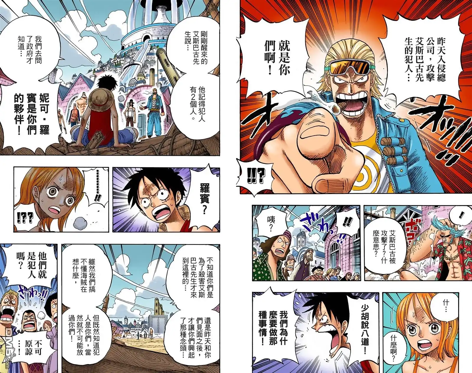 全彩版36卷-海贼王-尾田荣一郎（第9张）