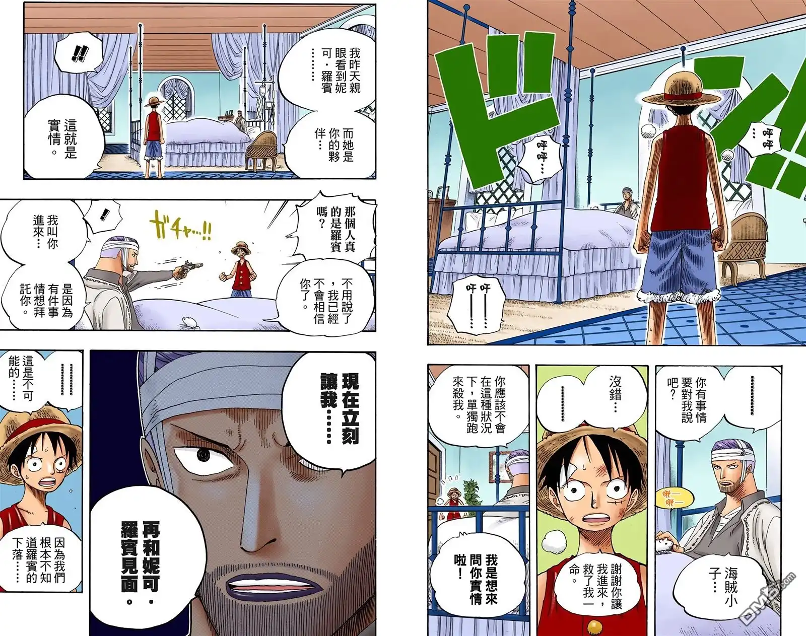全彩版36卷-海贼王-尾田荣一郎（第26张）