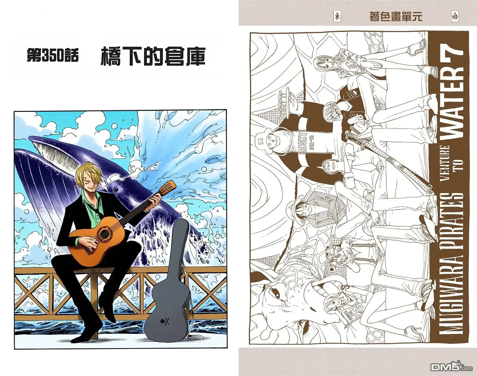 全彩版37卷-海贼王-尾田荣一郎（第32张）