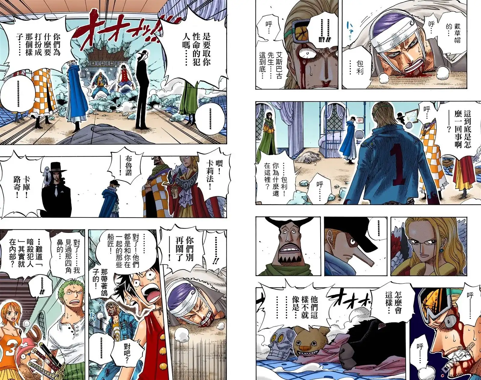 全彩版37卷-海贼王-尾田荣一郎（第4张）