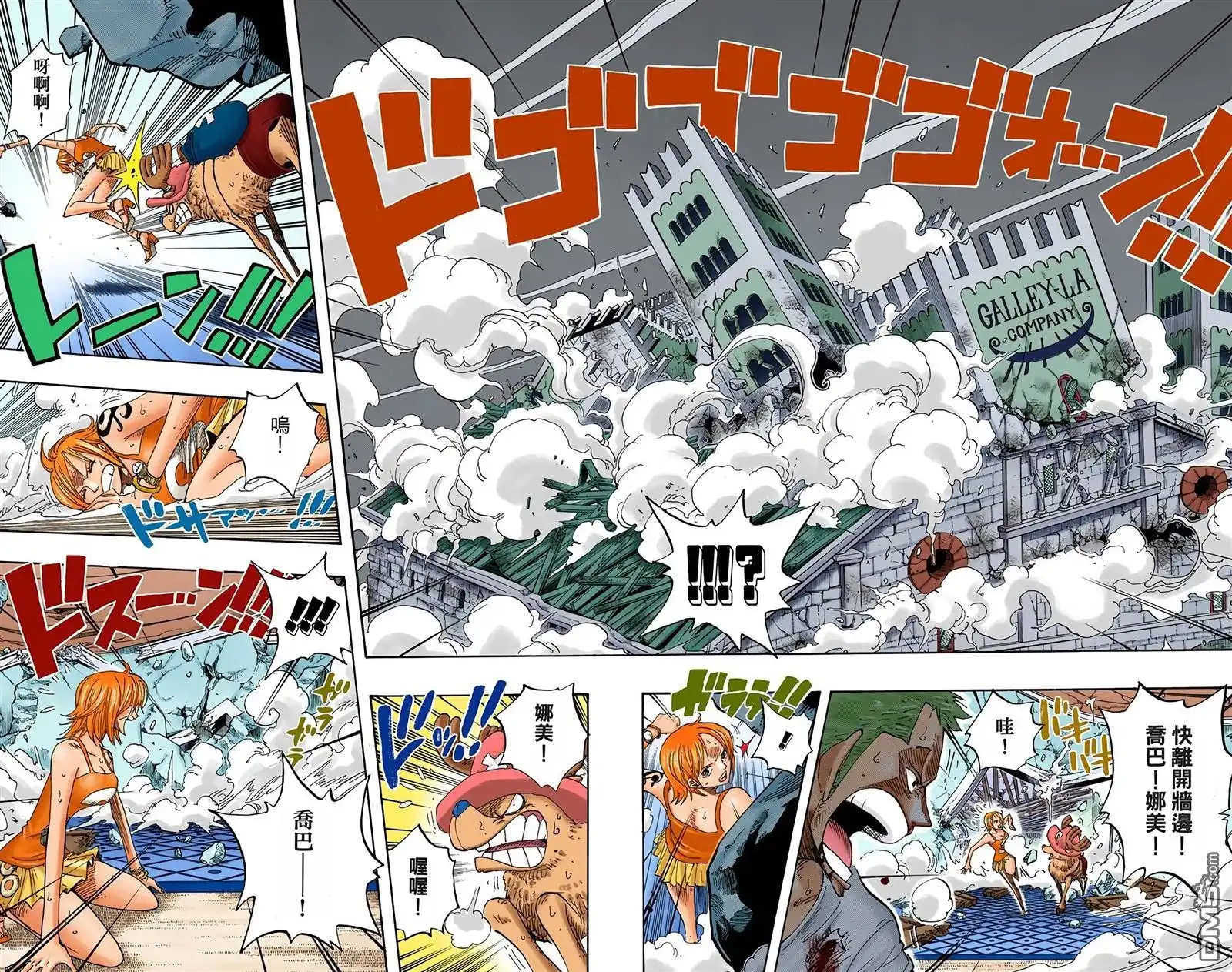 全彩版37卷-海贼王-尾田荣一郎（第26张）