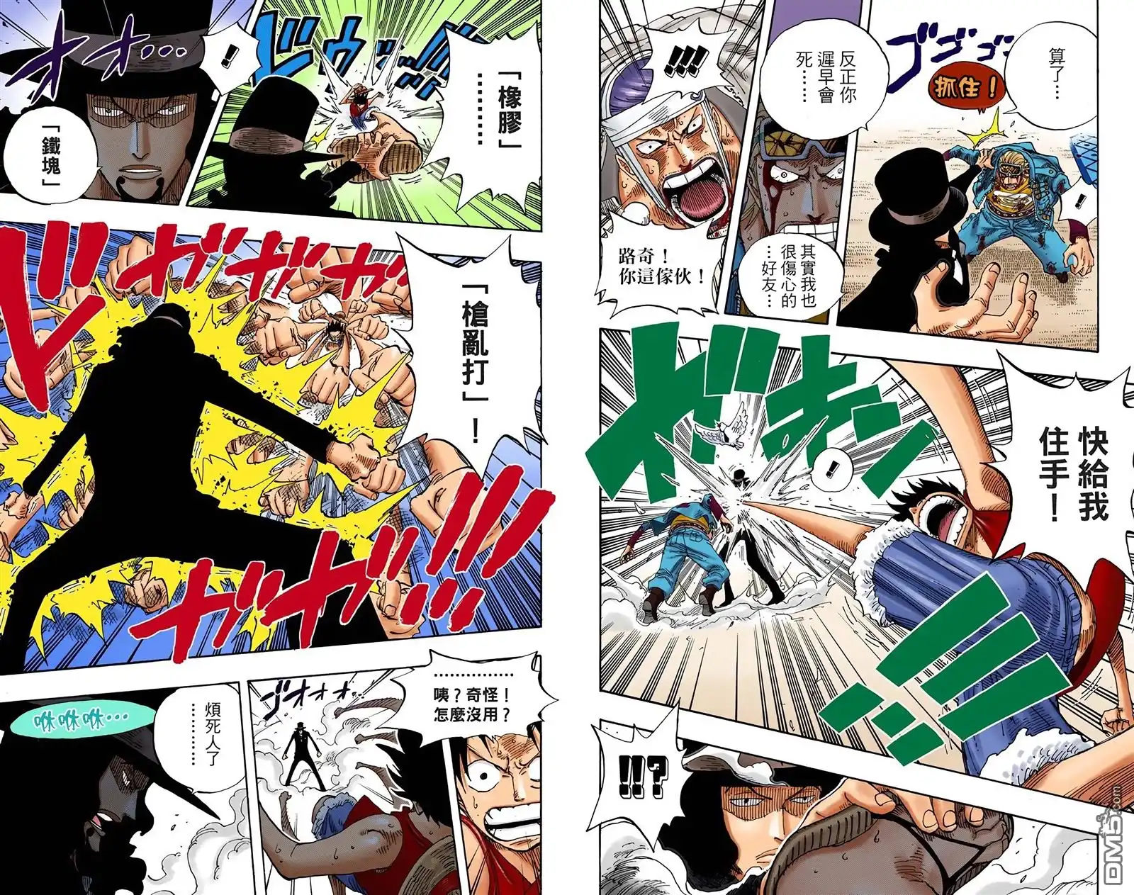 全彩版37卷-海贼王-尾田荣一郎（第7张）
