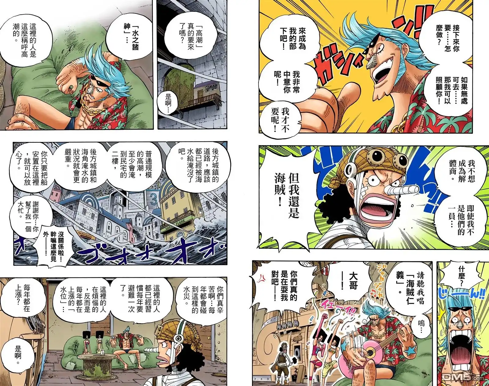 全彩版37卷-海贼王-尾田荣一郎（第38张）