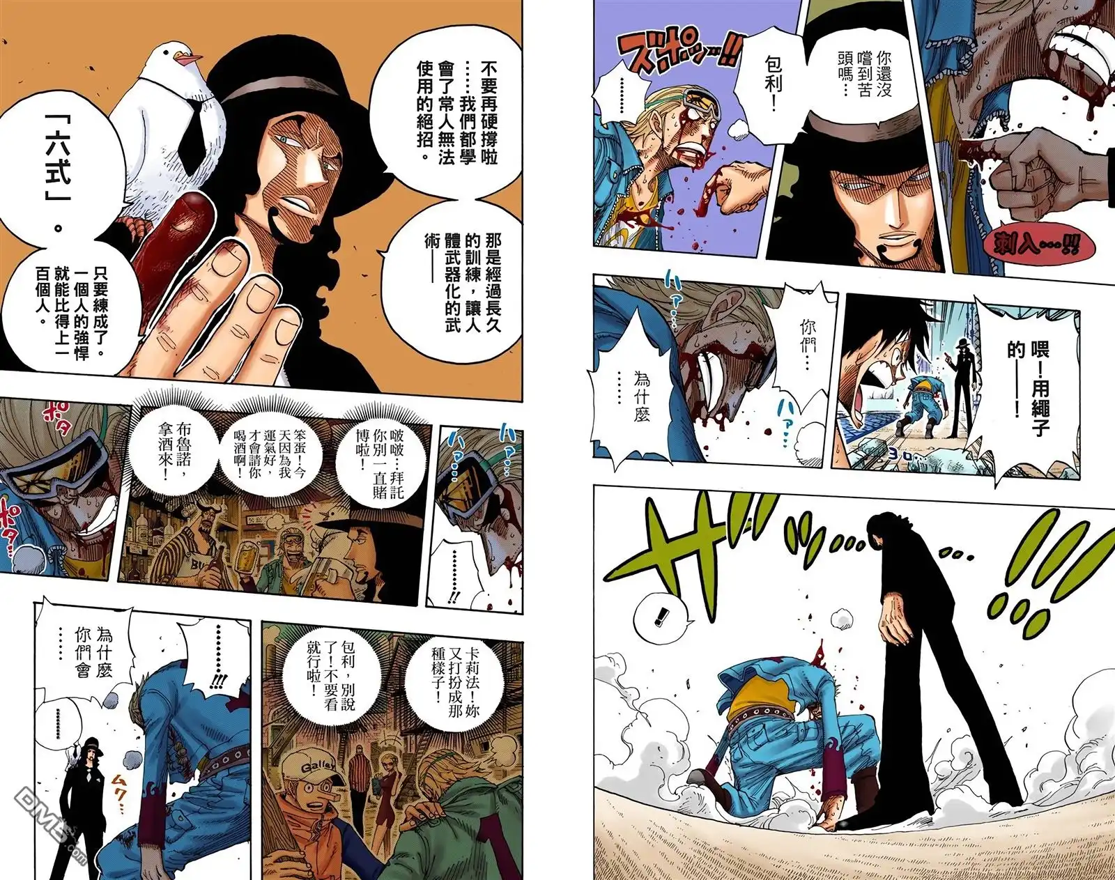 全彩版37卷-海贼王-尾田荣一郎（第6张）