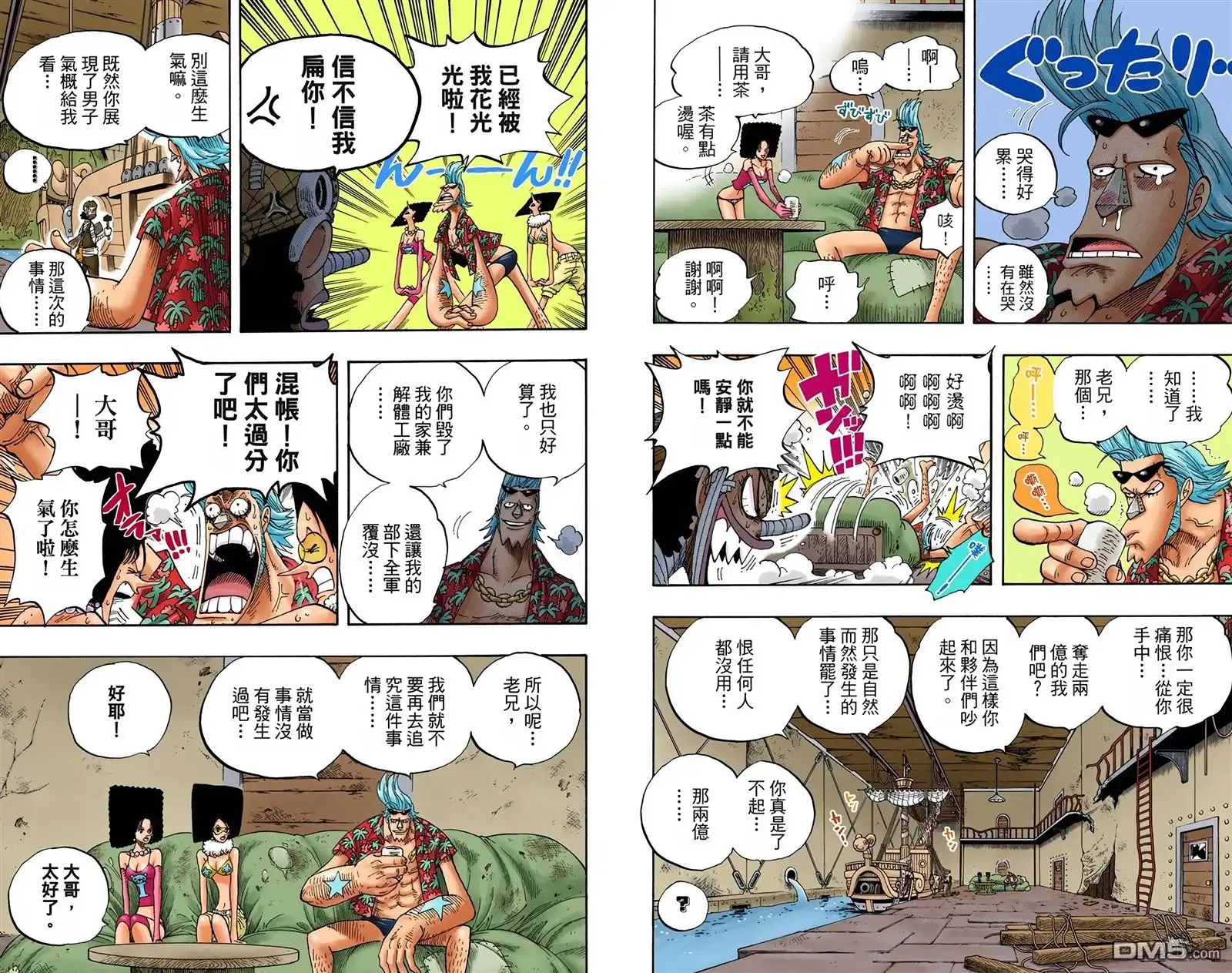 全彩版37卷-海贼王-尾田荣一郎（第37张）