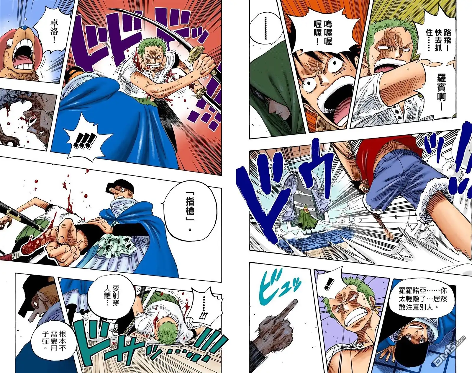 全彩版37卷-海贼王-尾田荣一郎（第18张）