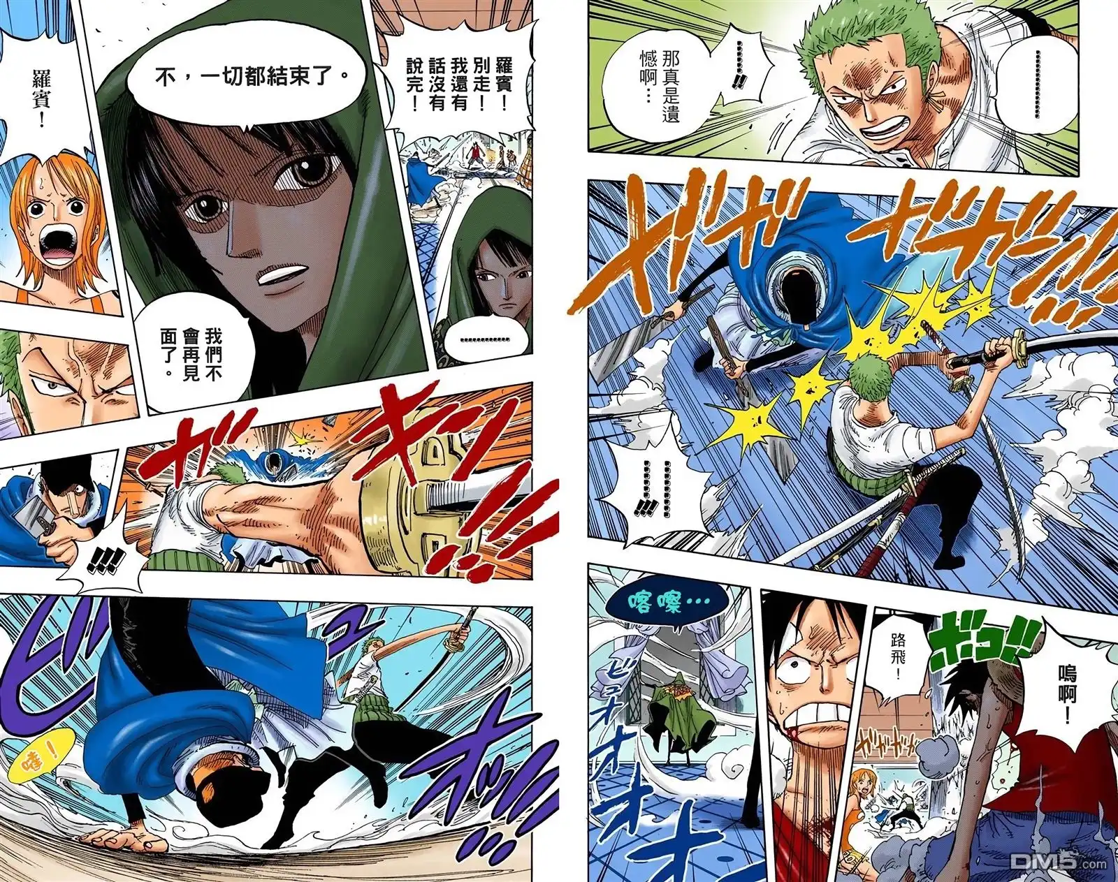 全彩版37卷-海贼王-尾田荣一郎（第17张）