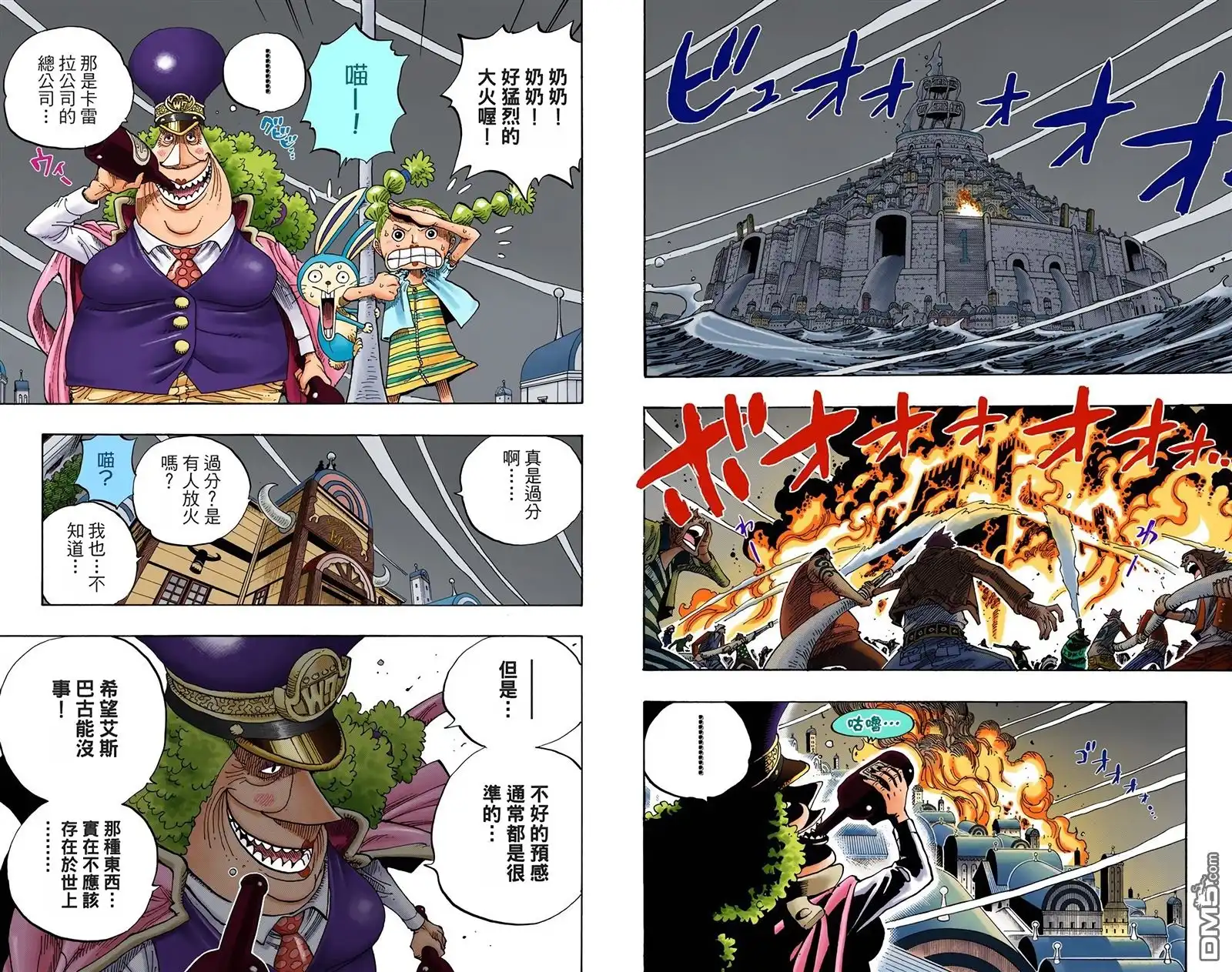 全彩版37卷-海贼王-尾田荣一郎（第33张）