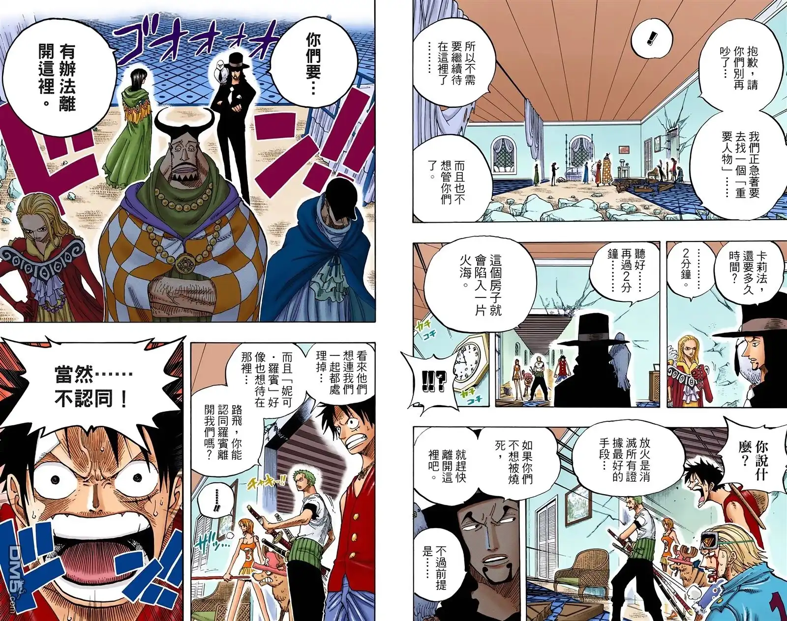 全彩版37卷-海贼王-尾田荣一郎（第11张）