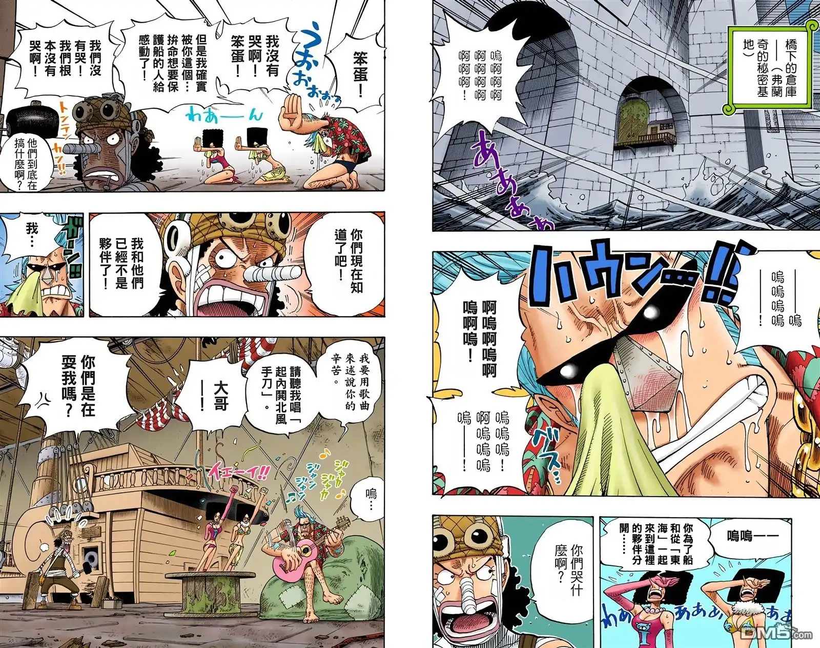全彩版37卷-海贼王-尾田荣一郎（第36张）