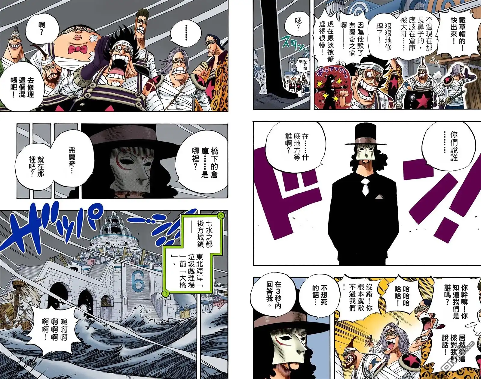全彩版37卷-海贼王-尾田荣一郎（第35张）