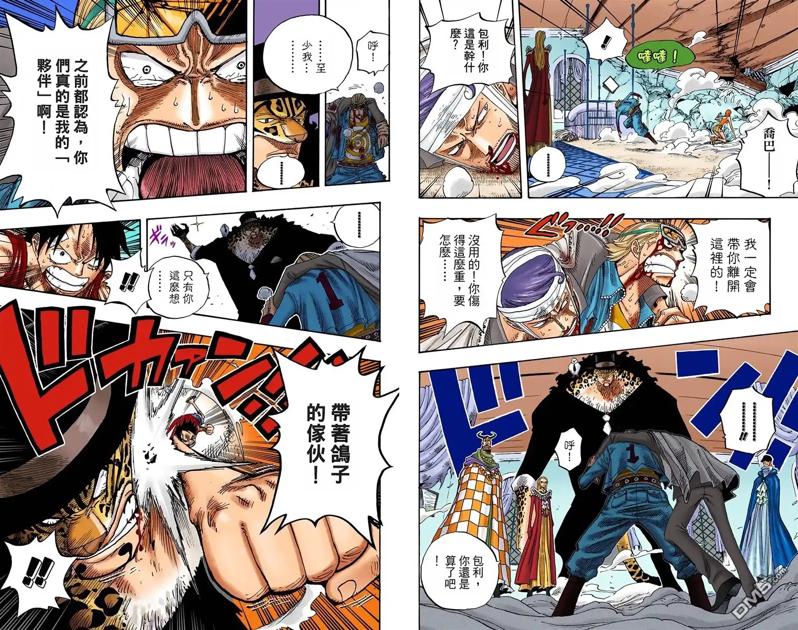 全彩版37卷-海贼王-尾田荣一郎（第27张）