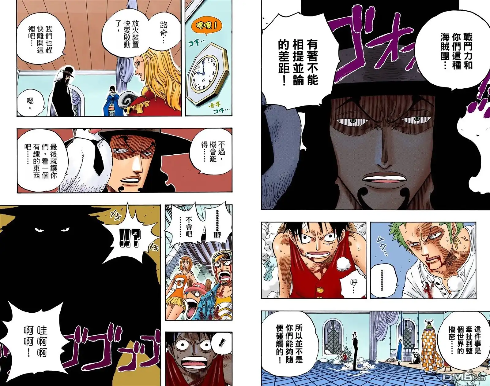 全彩版37卷-海贼王-尾田荣一郎（第21张）