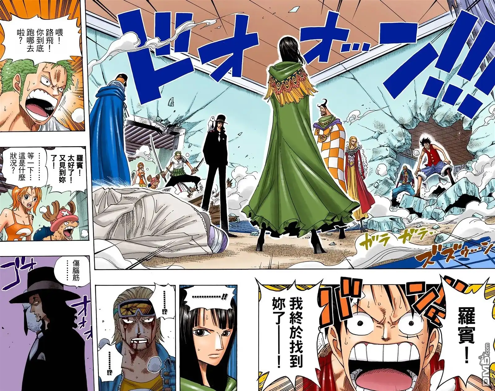 全彩版37卷-海贼王-尾田荣一郎（第3张）