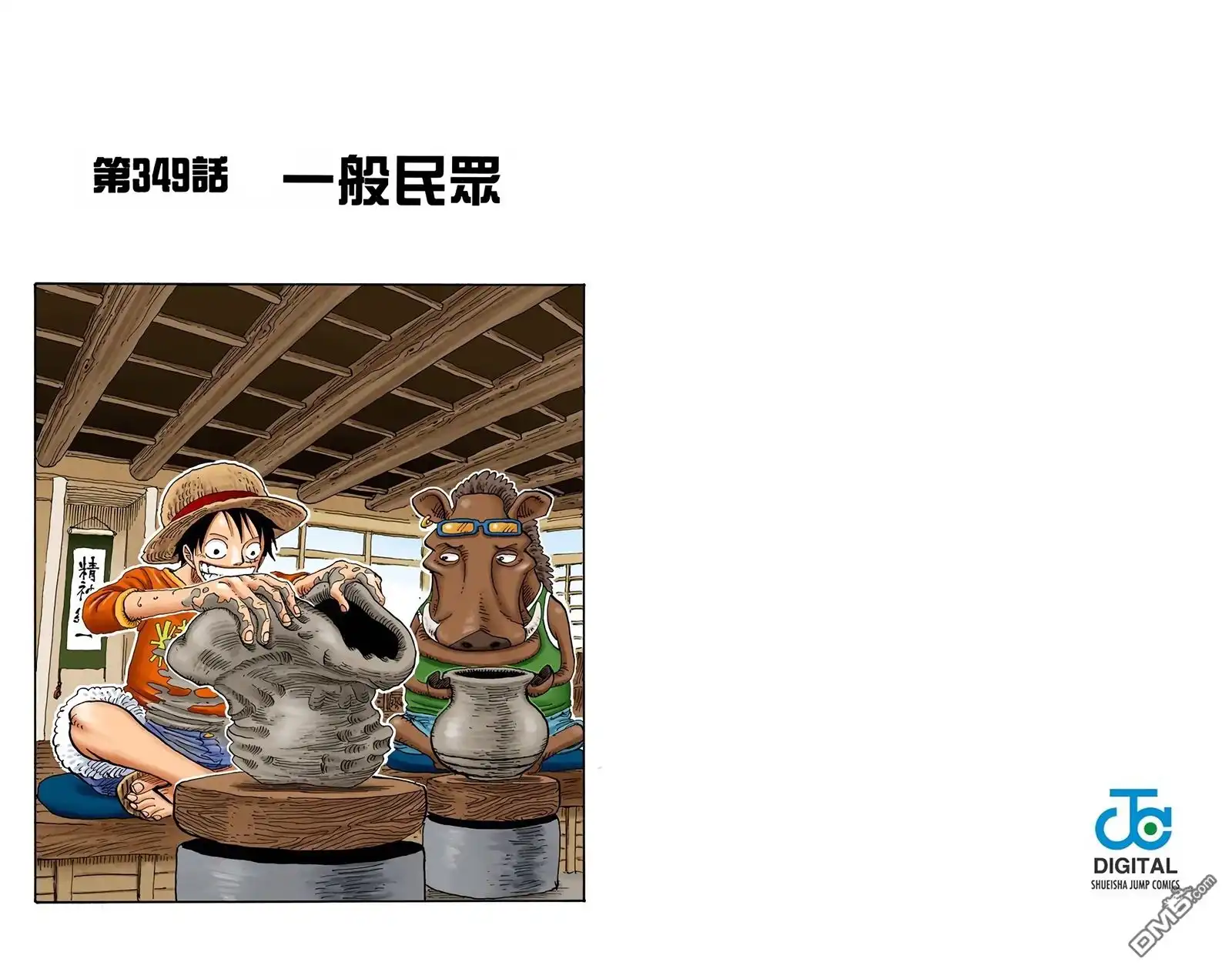 全彩版37卷-海贼王-尾田荣一郎（第22张）