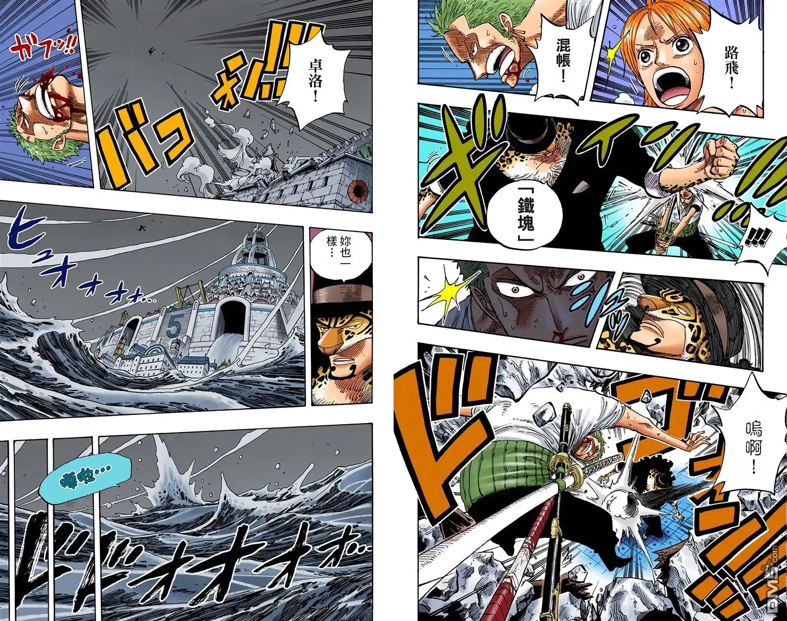 全彩版37卷-海贼王-尾田荣一郎（第29张）