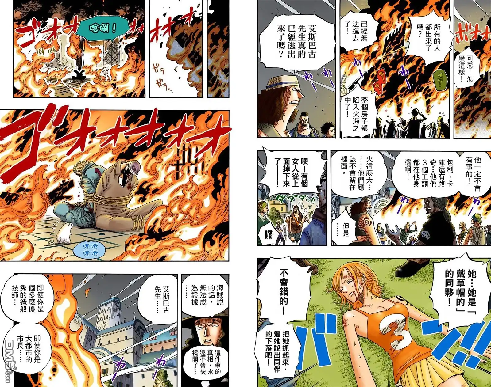 全彩版37卷-海贼王-尾田荣一郎（第30张）