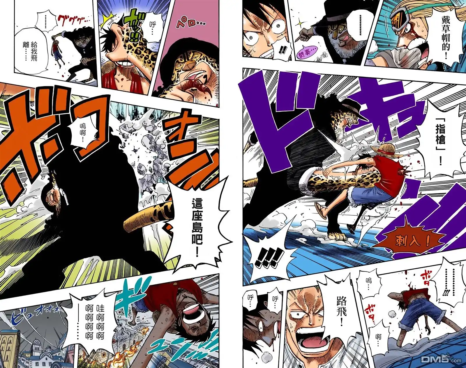 全彩版37卷-海贼王-尾田荣一郎（第28张）