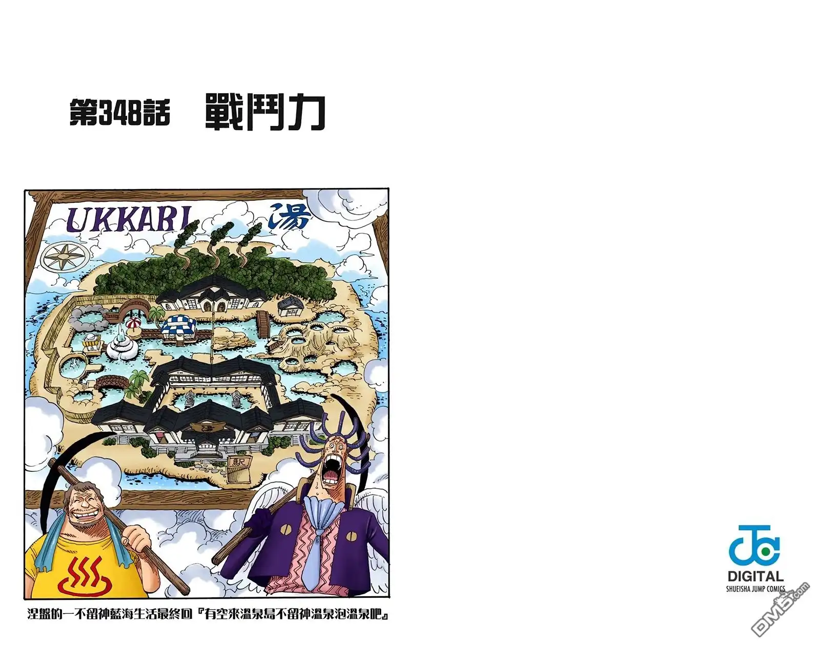 全彩版37卷-海贼王-尾田荣一郎（第12张）