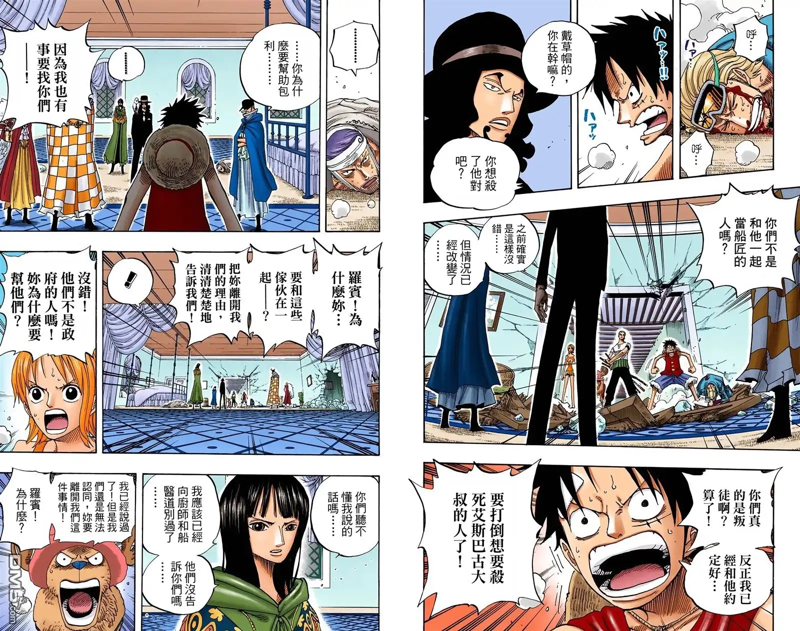 全彩版37卷-海贼王-尾田荣一郎（第9张）