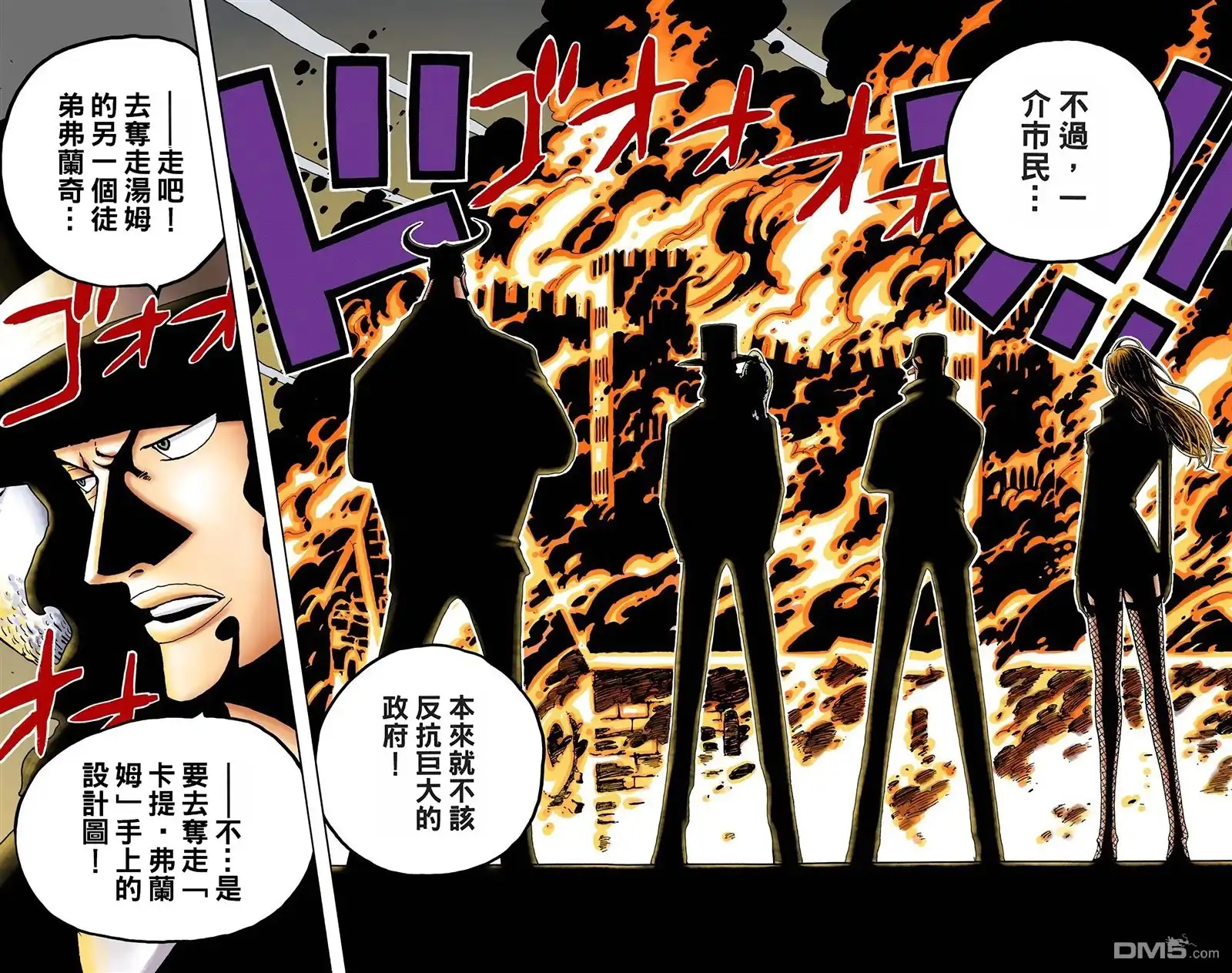全彩版37卷-海贼王-尾田荣一郎（第31张）