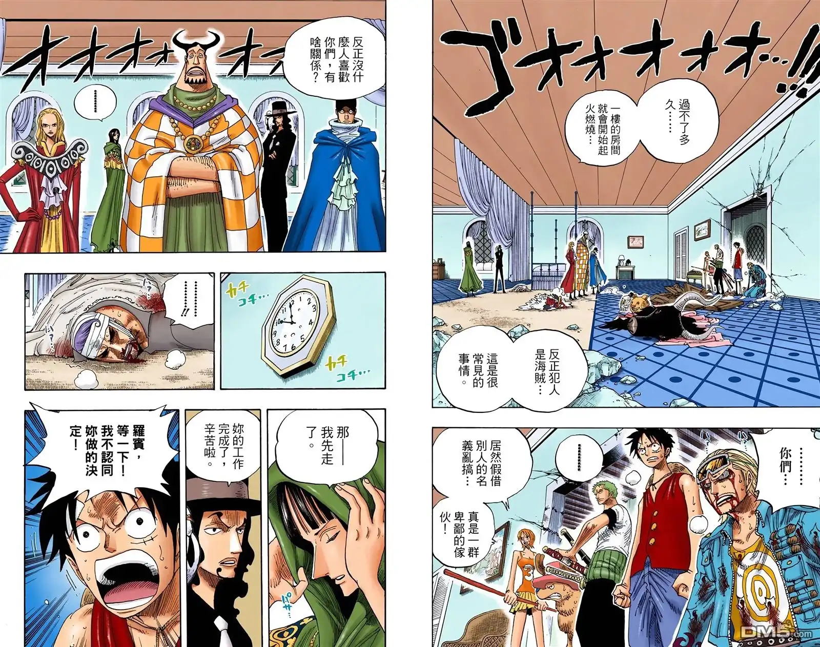 全彩版37卷-海贼王-尾田荣一郎（第13张）