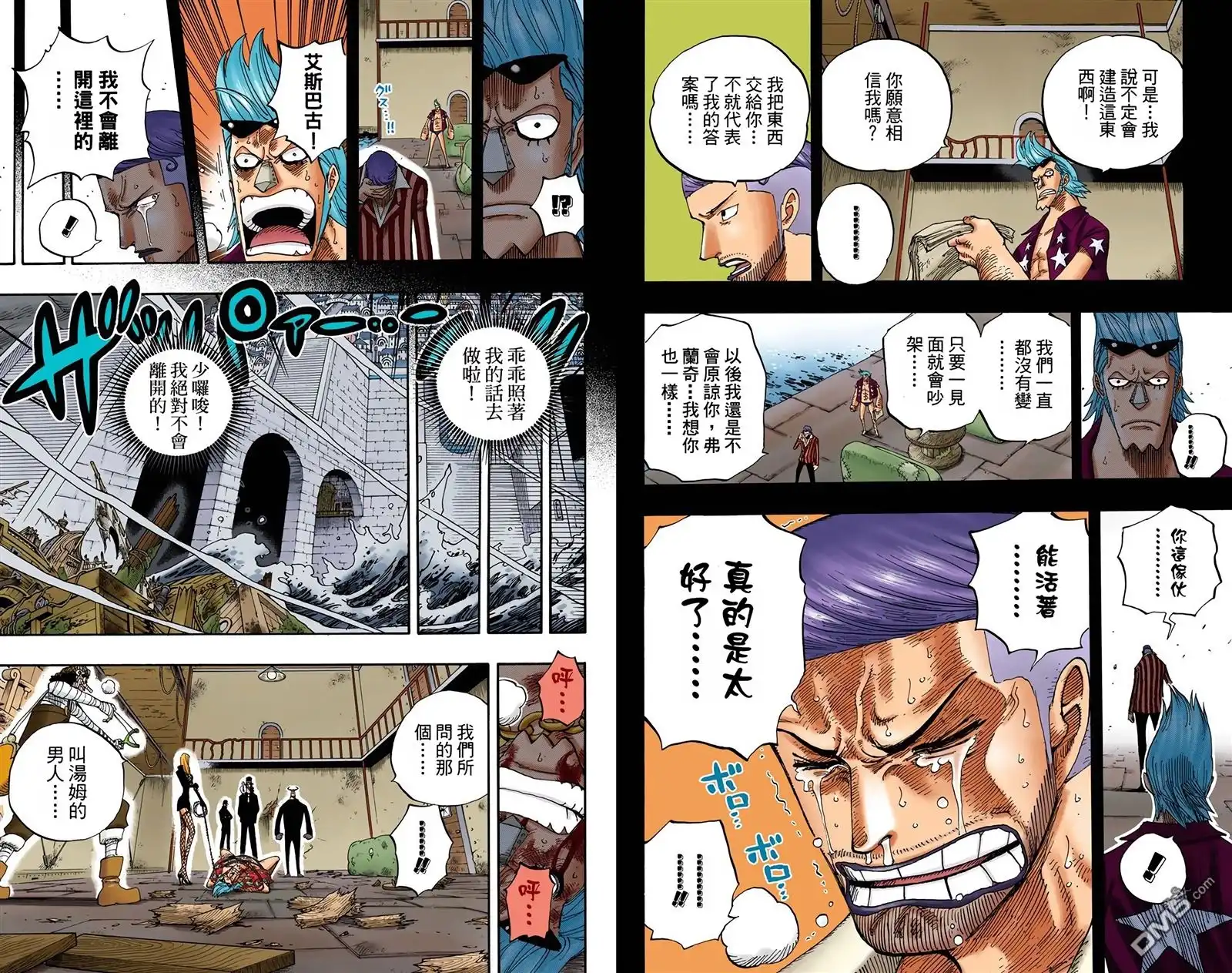 全彩版38卷-海贼王-尾田荣一郎（第7张）