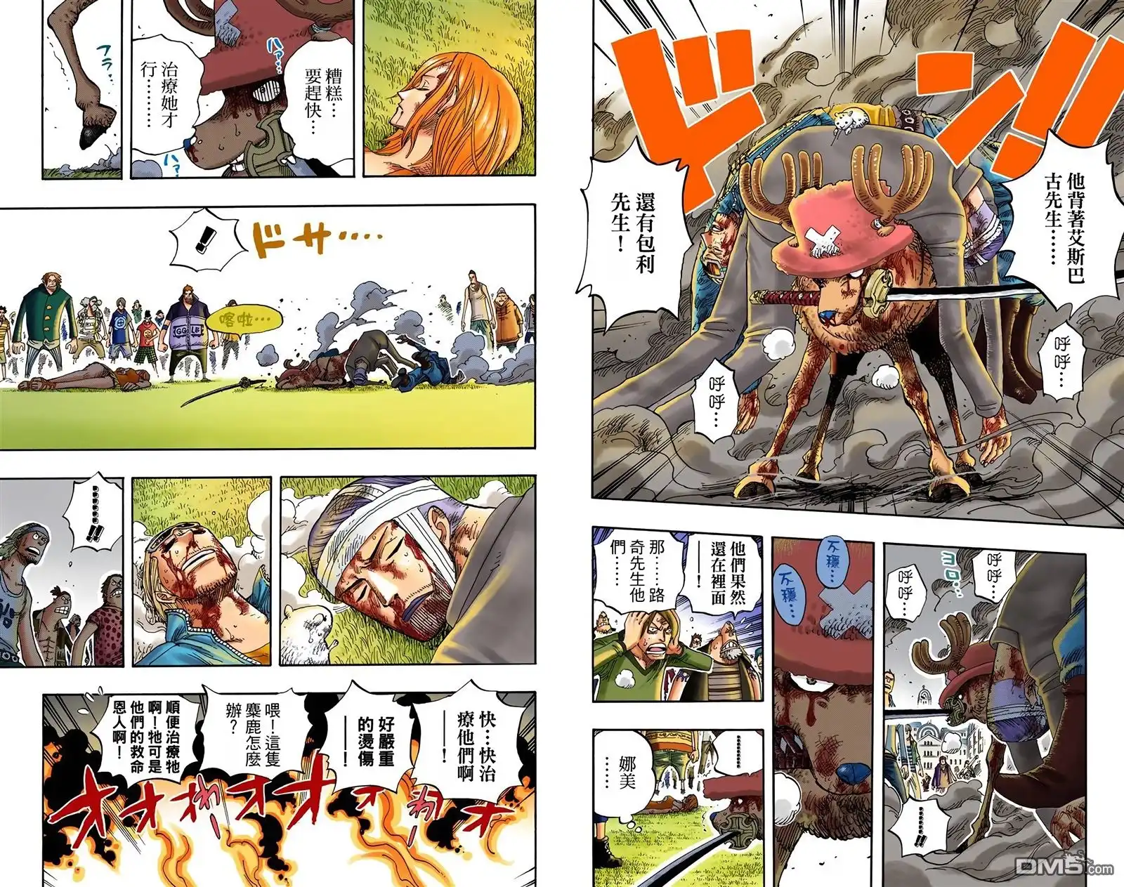 全彩版38卷-海贼王-尾田荣一郎（第11张）