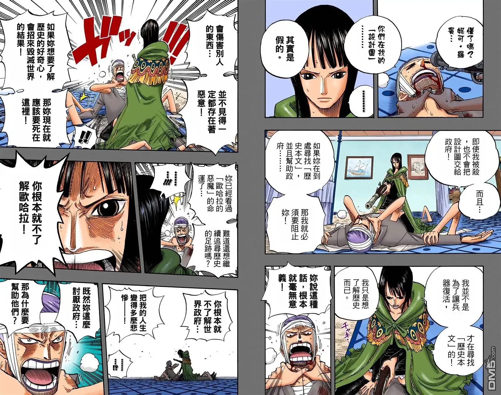 全彩版38卷-海贼王-尾田荣一郎（第17张）