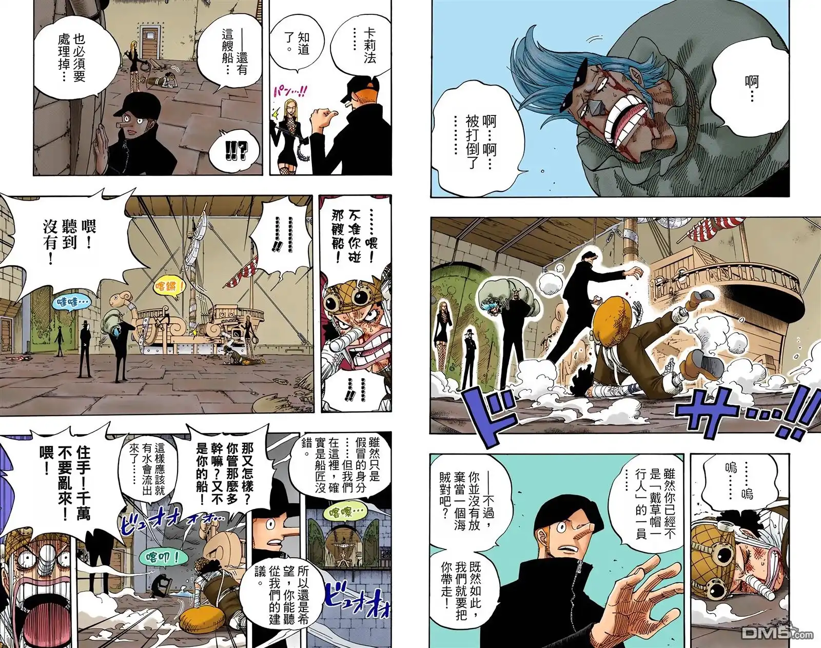 全彩版38卷-海贼王-尾田荣一郎（第13张）