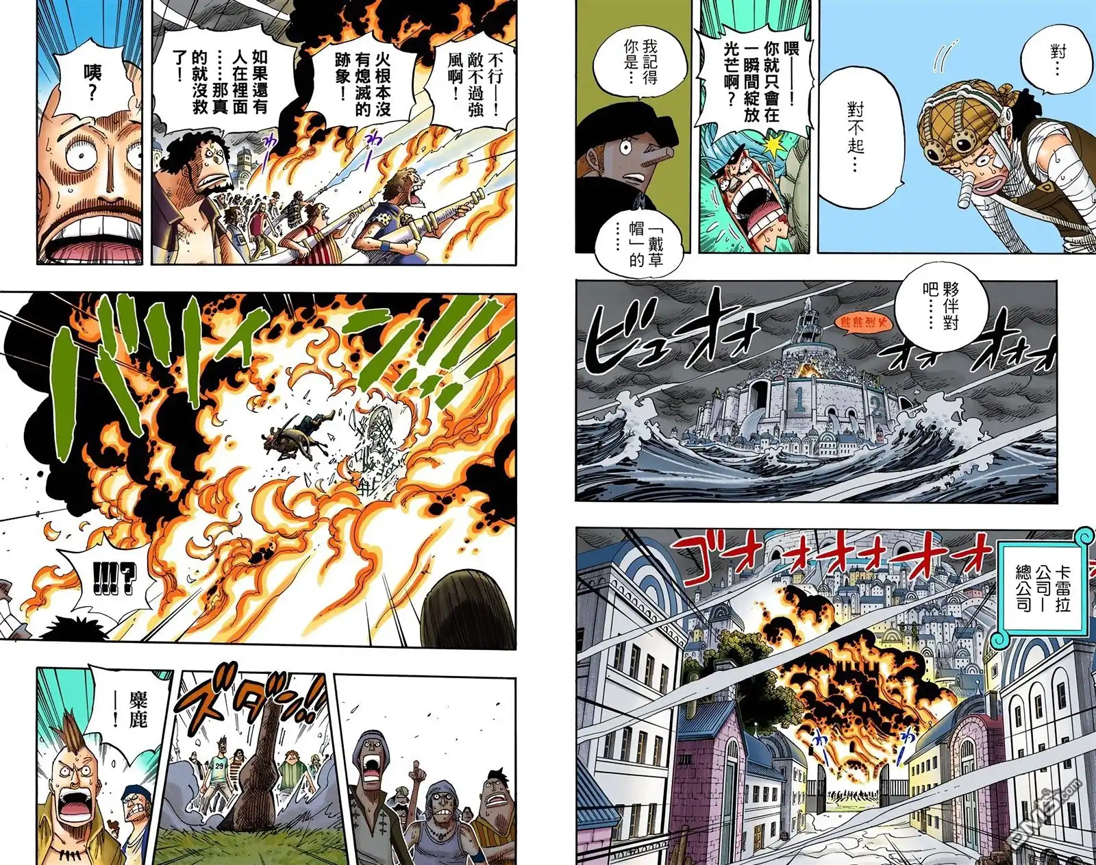全彩版38卷-海贼王-尾田荣一郎（第10张）