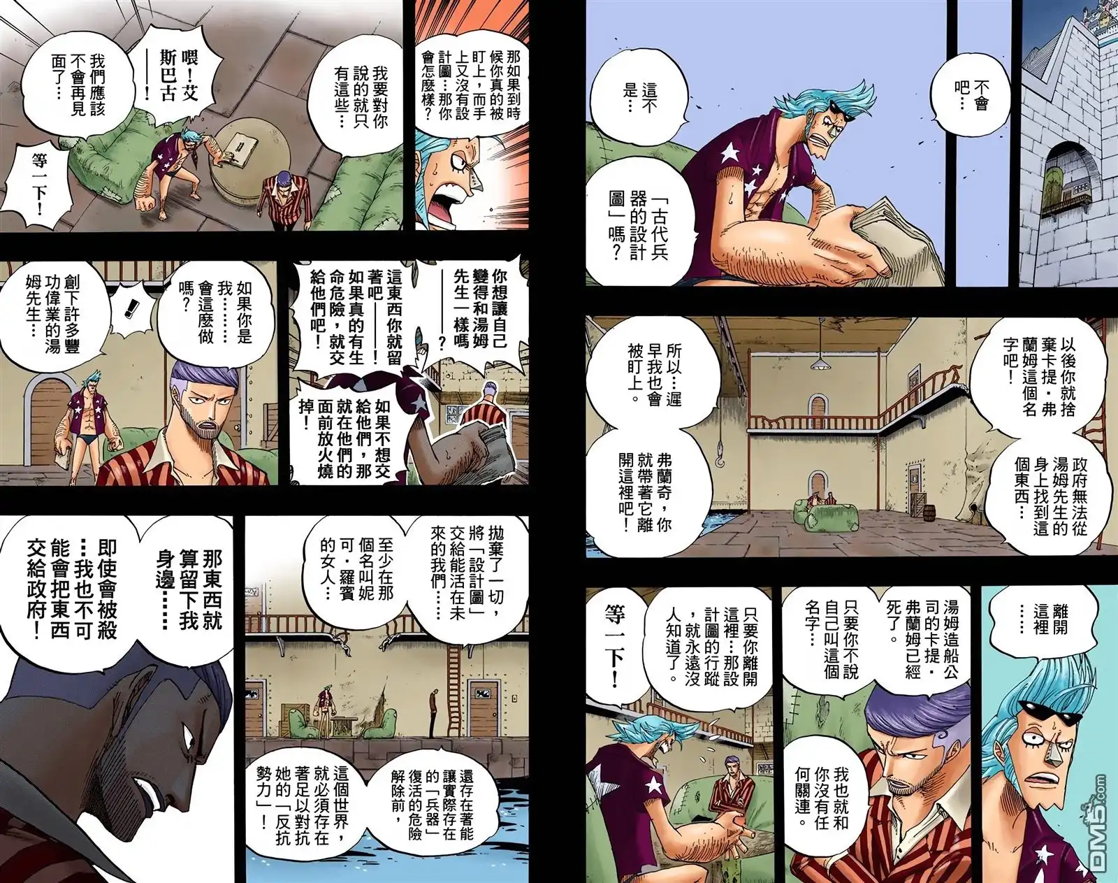 全彩版38卷-海贼王-尾田荣一郎（第6张）