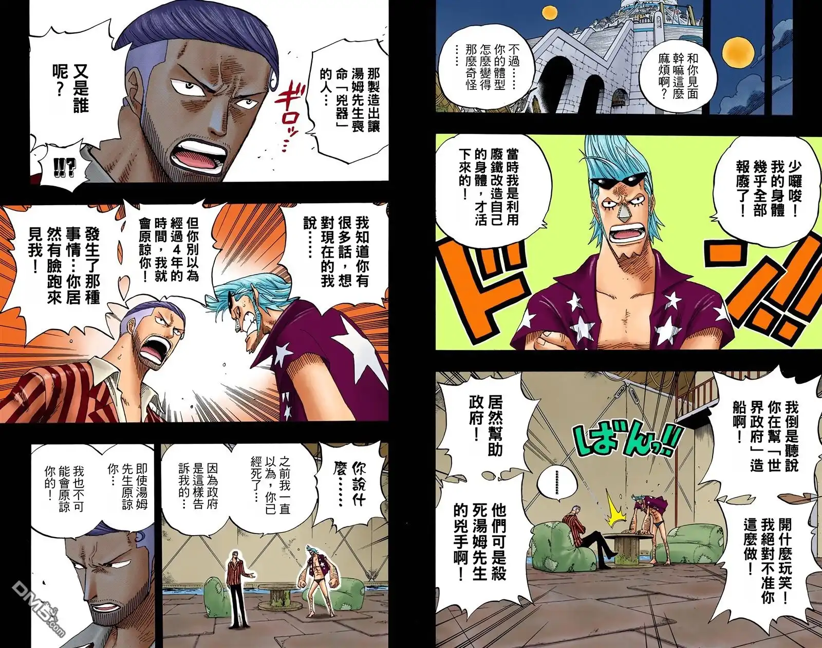 全彩版38卷-海贼王-尾田荣一郎（第5张）