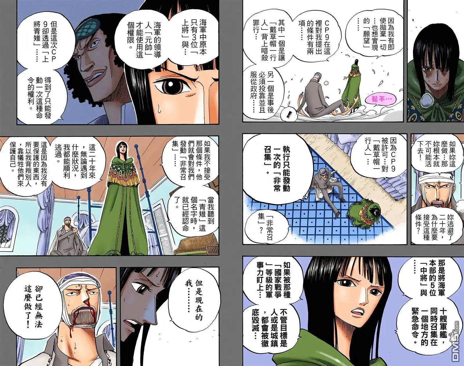 全彩版38卷-海贼王-尾田荣一郎（第18张）