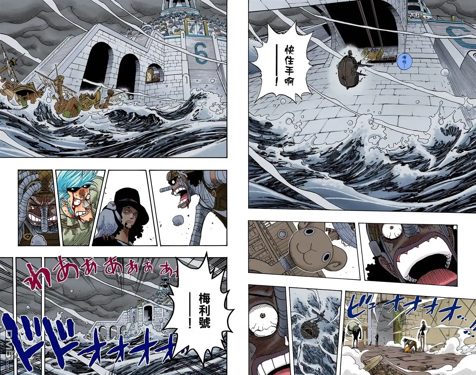 全彩版38卷-海贼王-尾田荣一郎（第14张）
