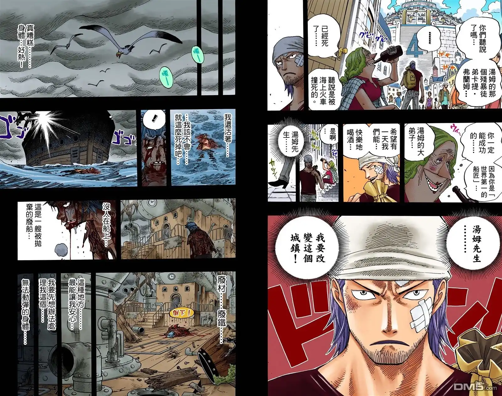 全彩版38卷-海贼王-尾田荣一郎（第3张）