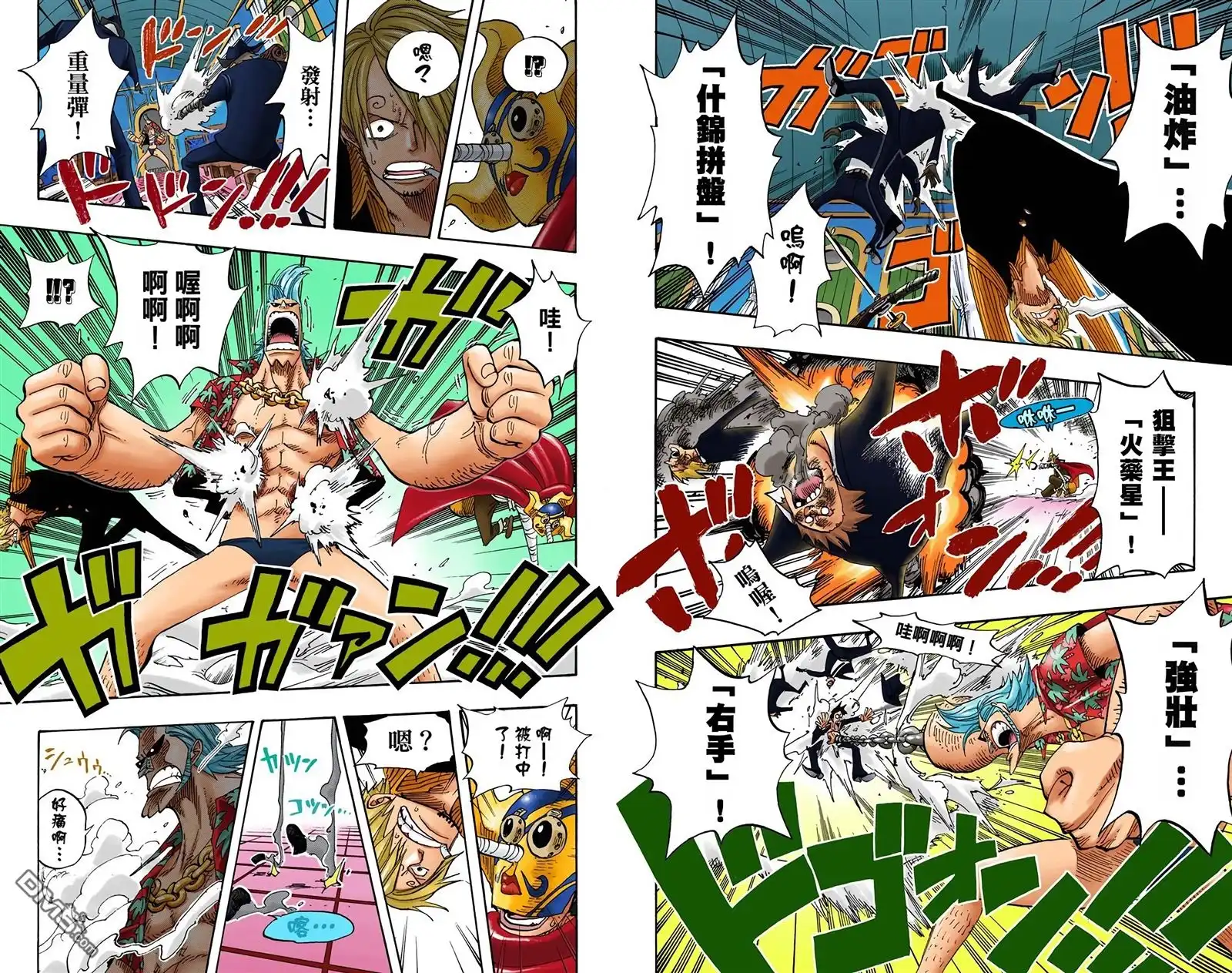 全彩版39卷-海贼王-尾田荣一郎（第9张）