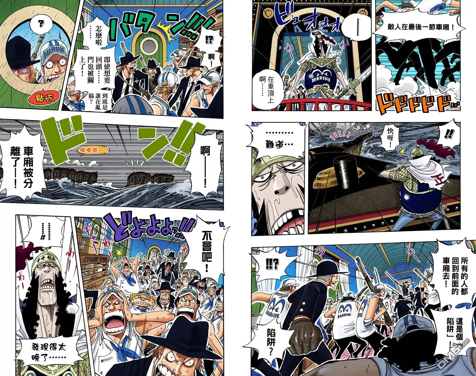 全彩版39卷-海贼王-尾田荣一郎（第7张）