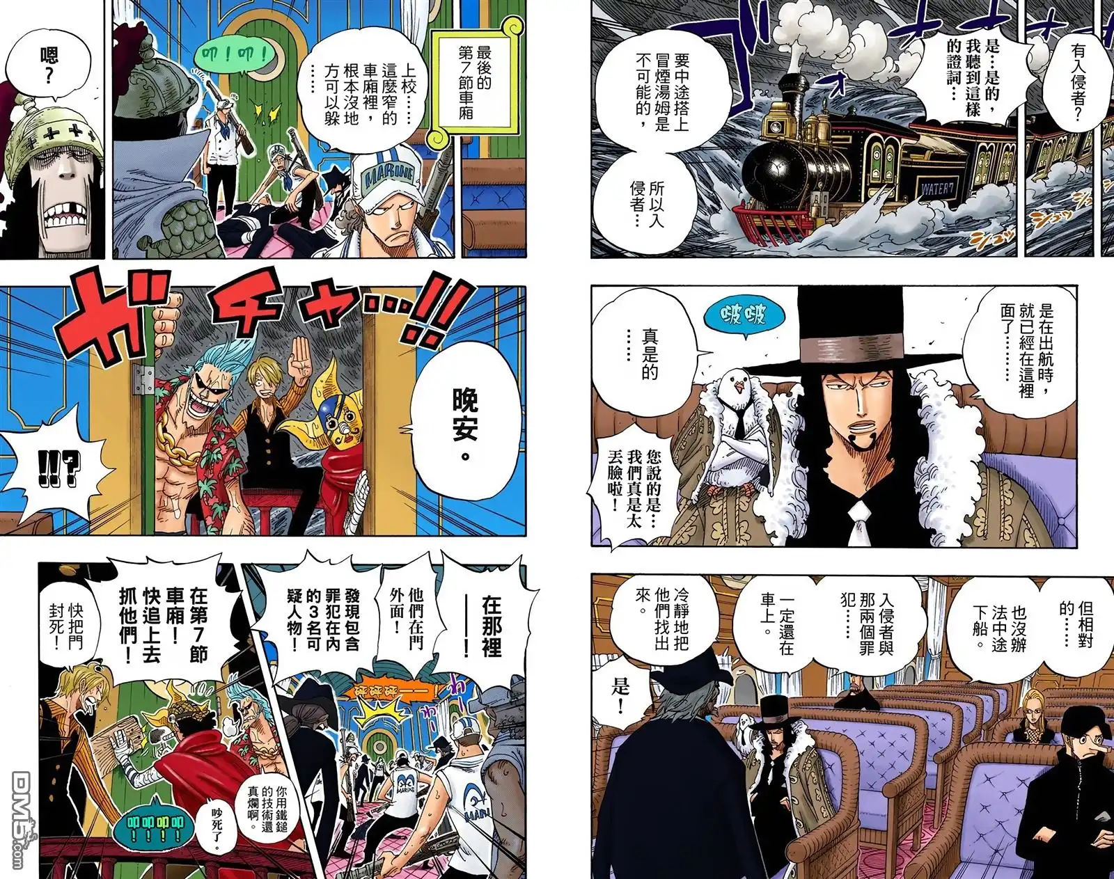 全彩版39卷-海贼王-尾田荣一郎（第5张）