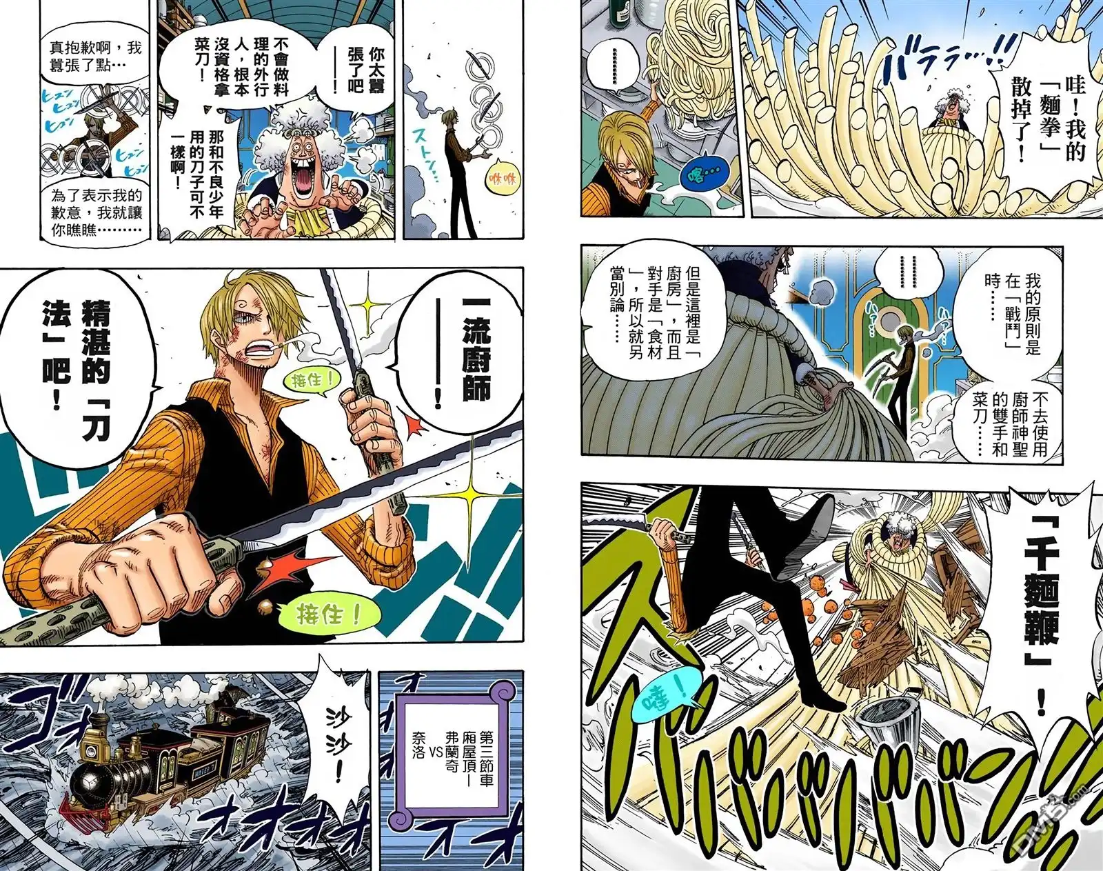 全彩版39卷-海贼王-尾田荣一郎（第29张）