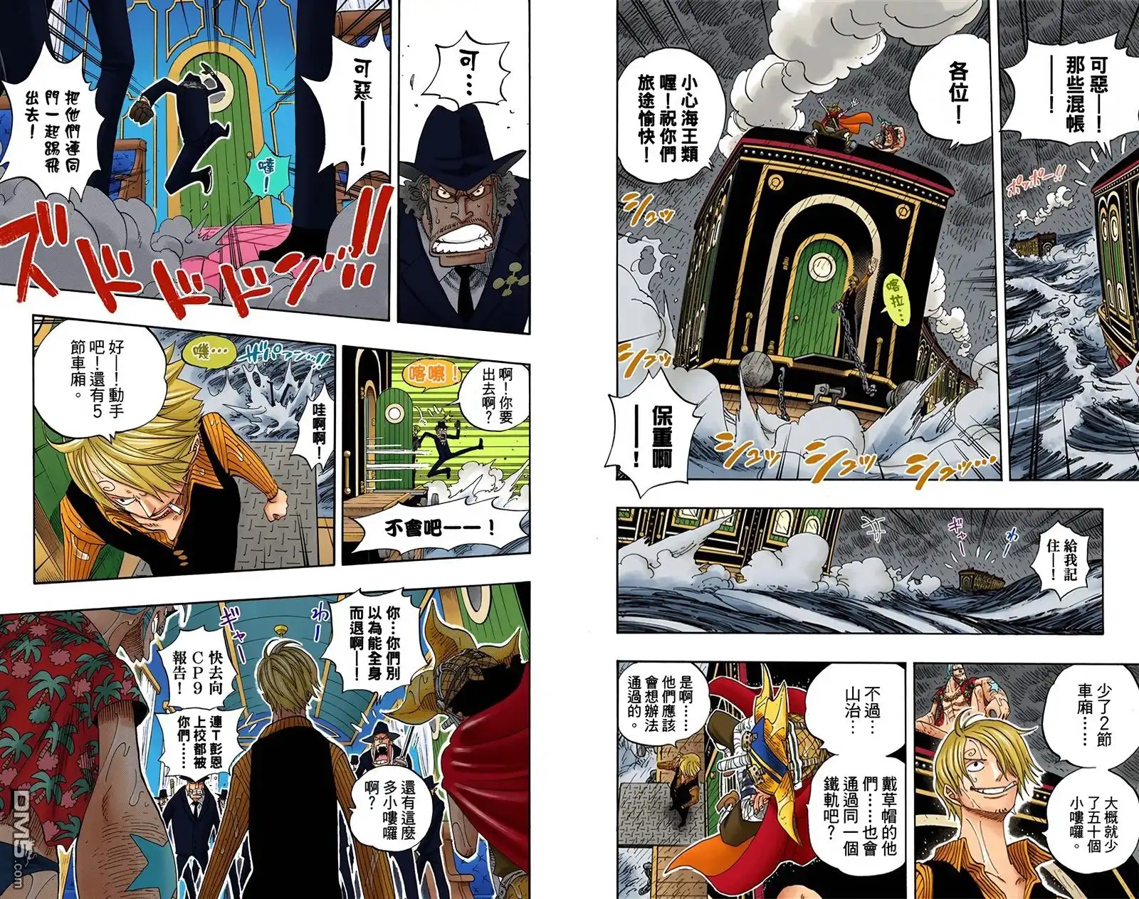 全彩版39卷-海贼王-尾田荣一郎（第8张）