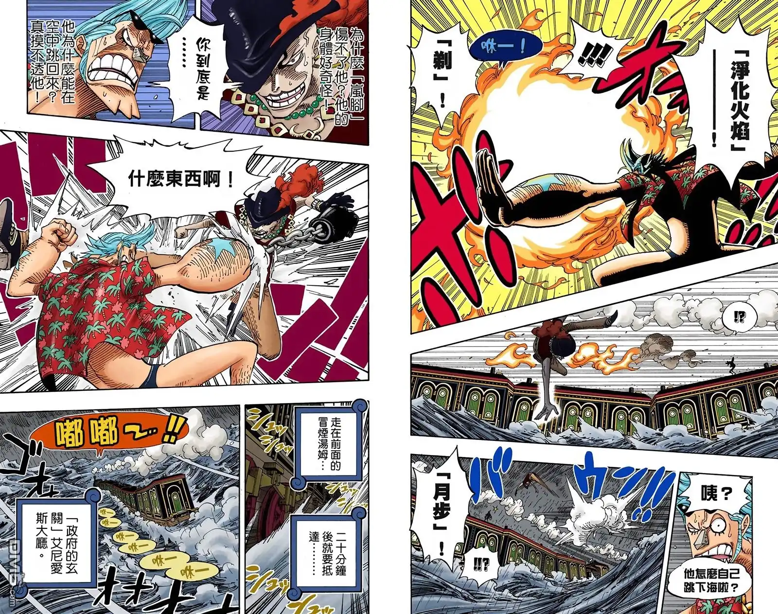 全彩版39卷-海贼王-尾田荣一郎（第31张）