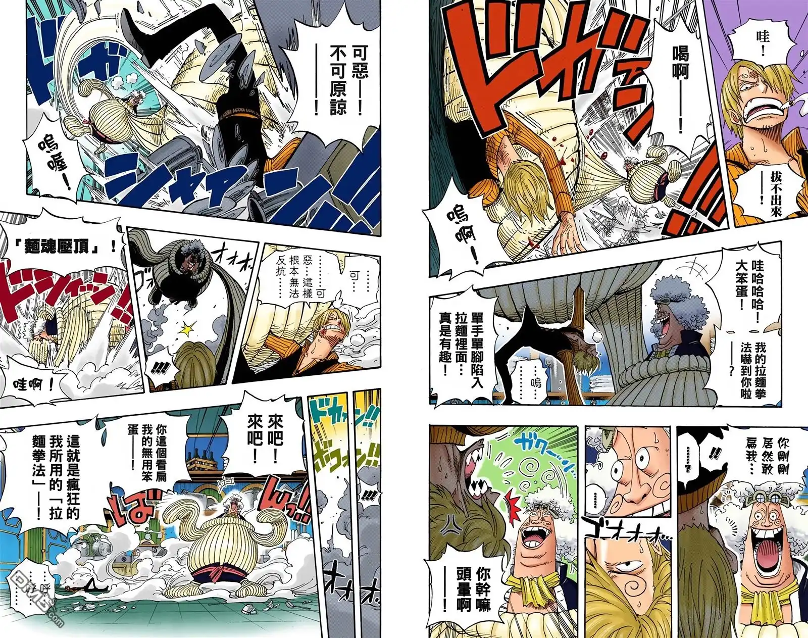 全彩版39卷-海贼王-尾田荣一郎（第26张）