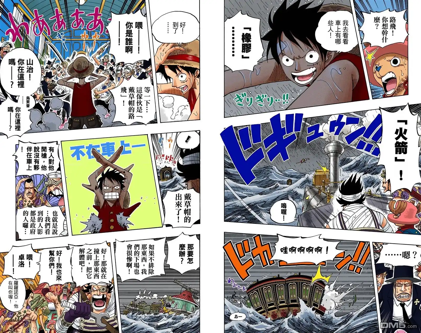 全彩版39卷-海贼王-尾田荣一郎（第35张）