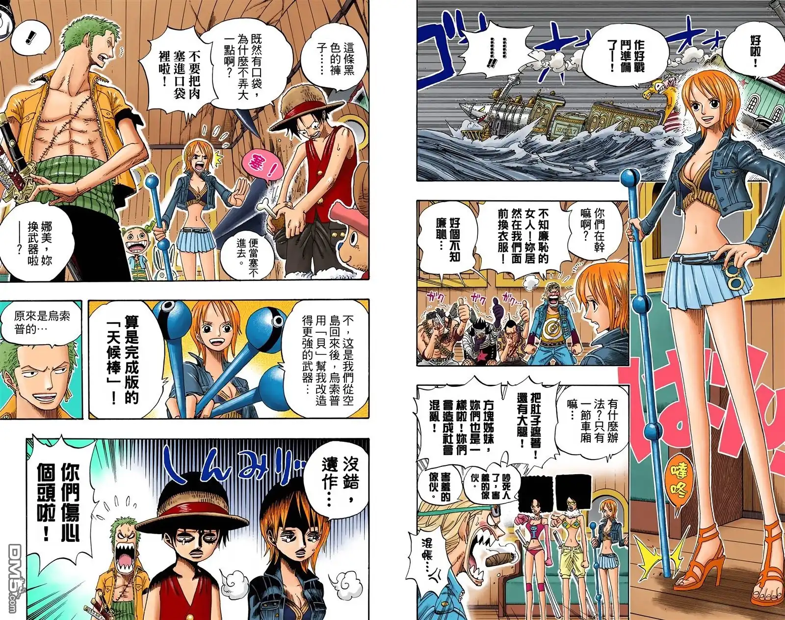全彩版39卷-海贼王-尾田荣一郎（第4张）