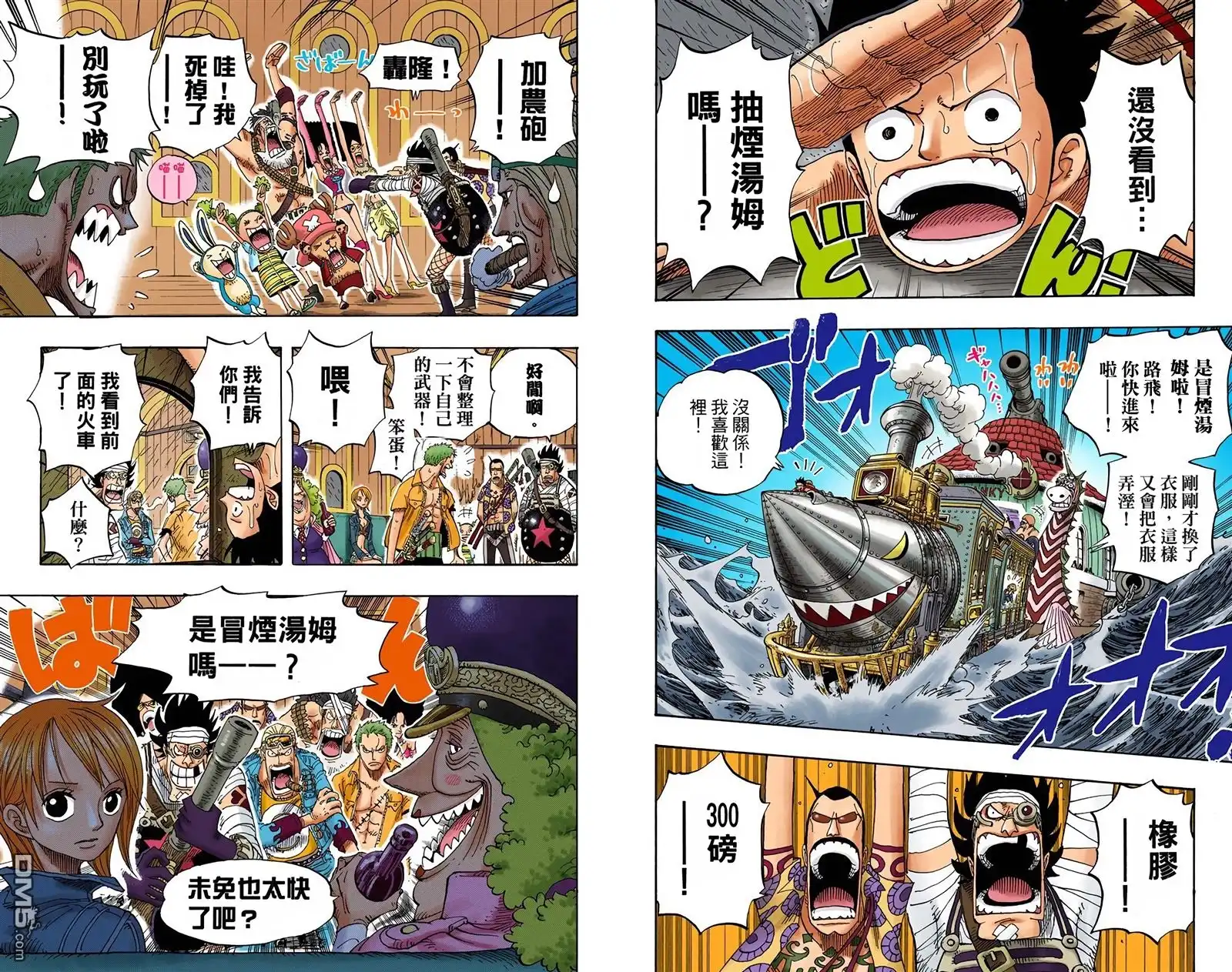 全彩版39卷-海贼王-尾田荣一郎（第33张）