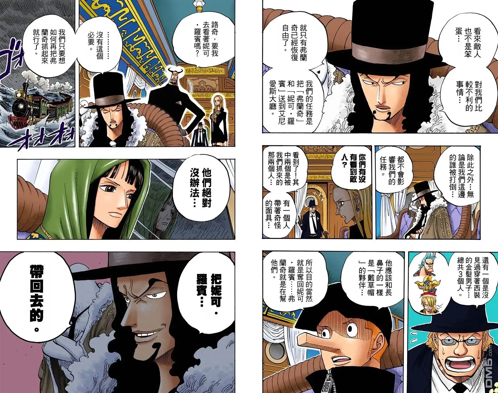 全彩版39卷-海贼王-尾田荣一郎（第14张）