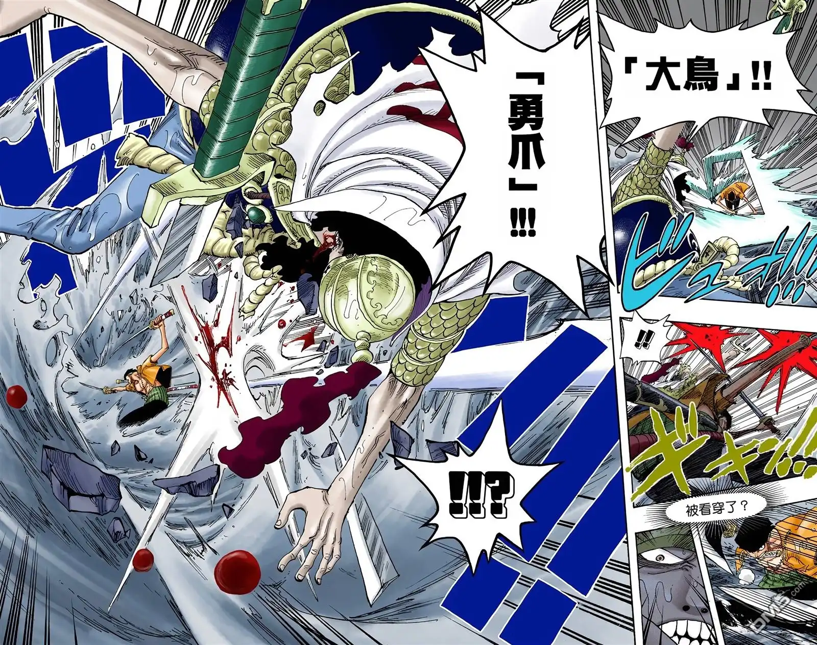 全彩版39卷-海贼王-尾田荣一郎（第40张）