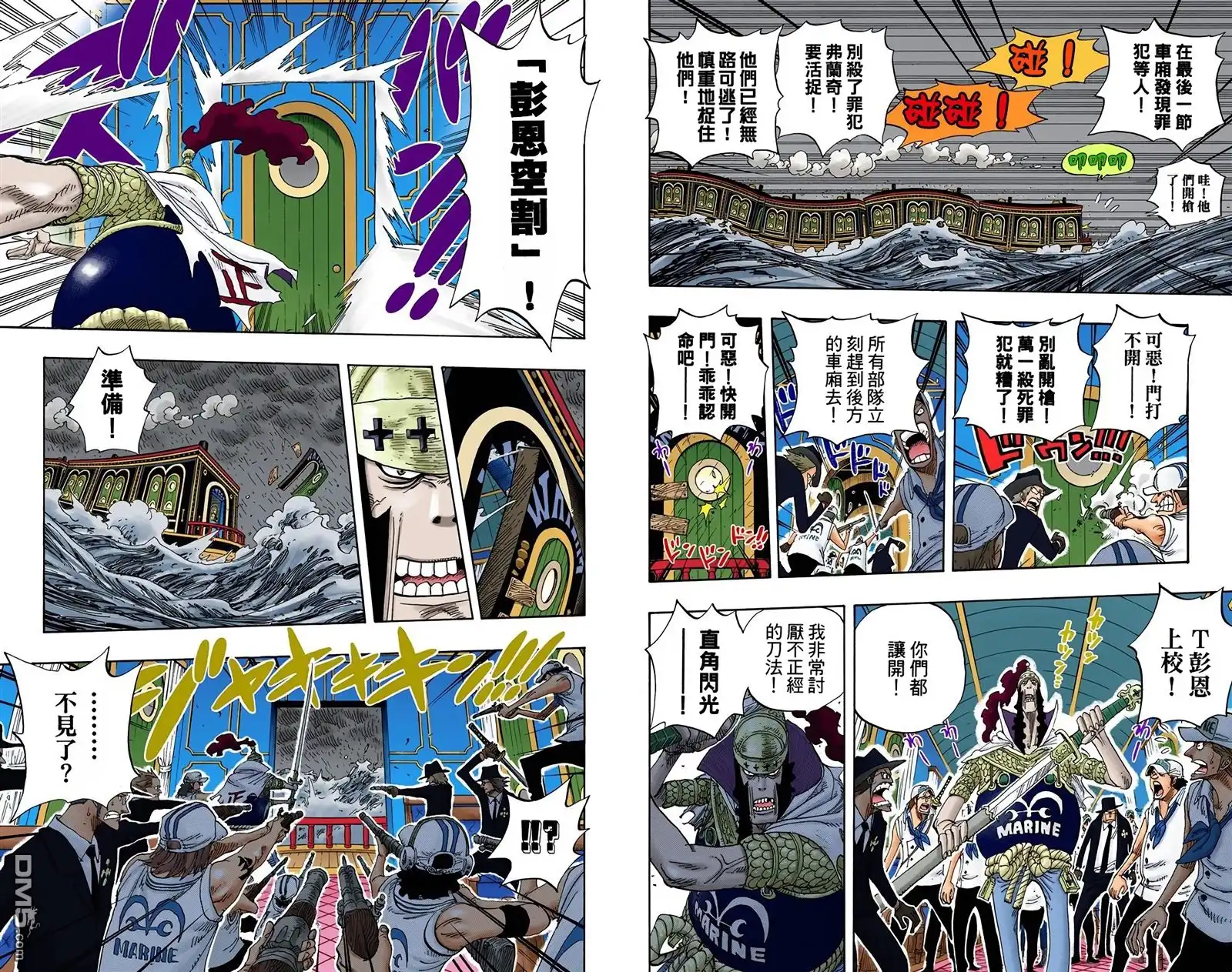 全彩版39卷-海贼王-尾田荣一郎（第6张）