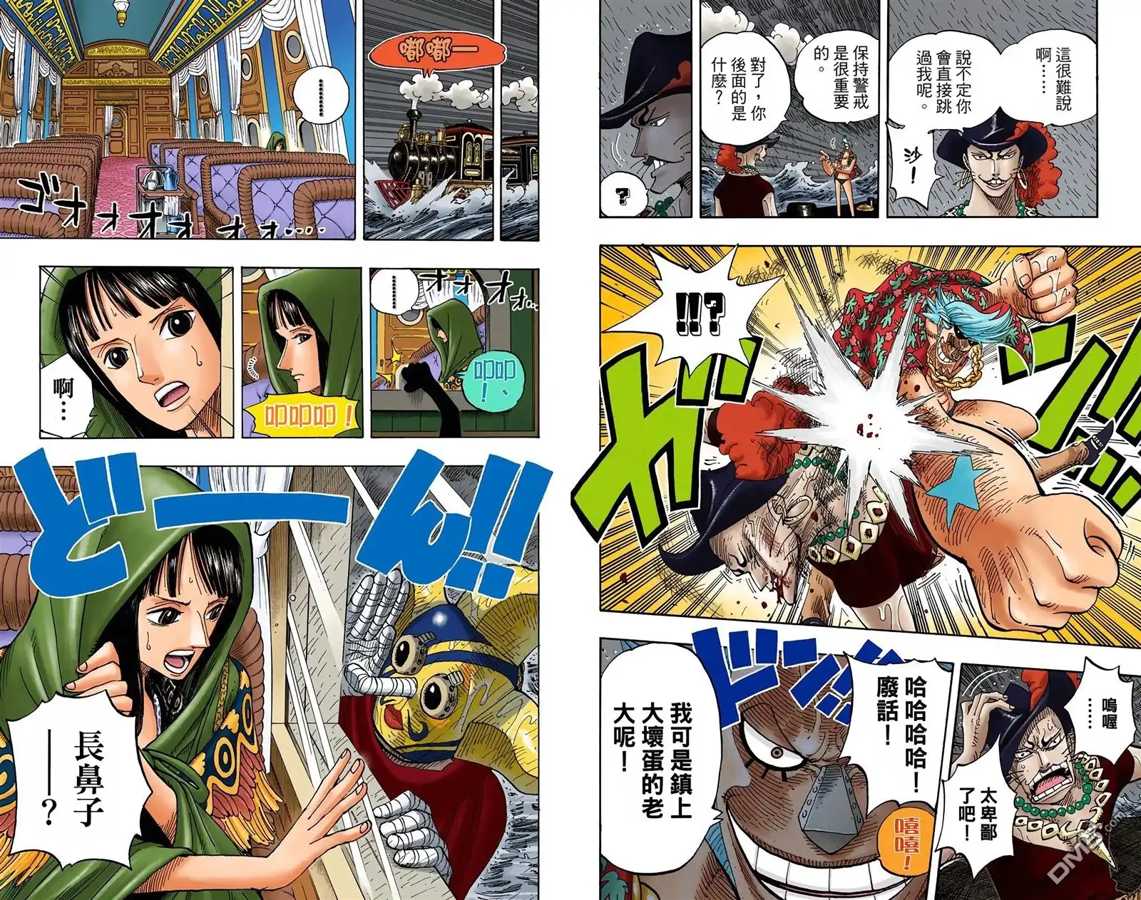全彩版39卷-海贼王-尾田荣一郎（第21张）